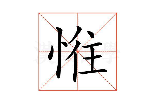 𢛛