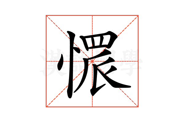 𢟿
