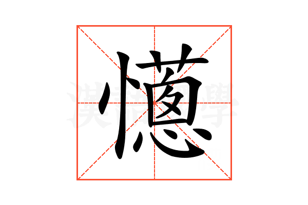 𢤄