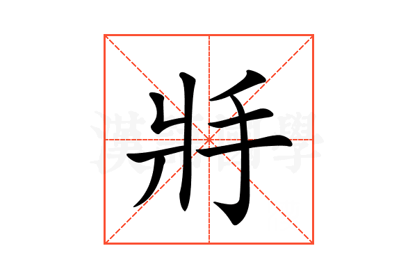 𢪇