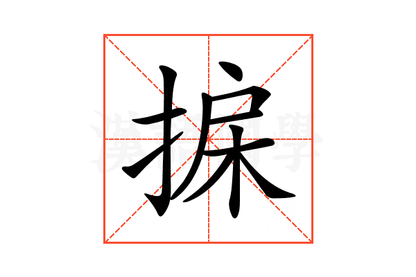 𢮄