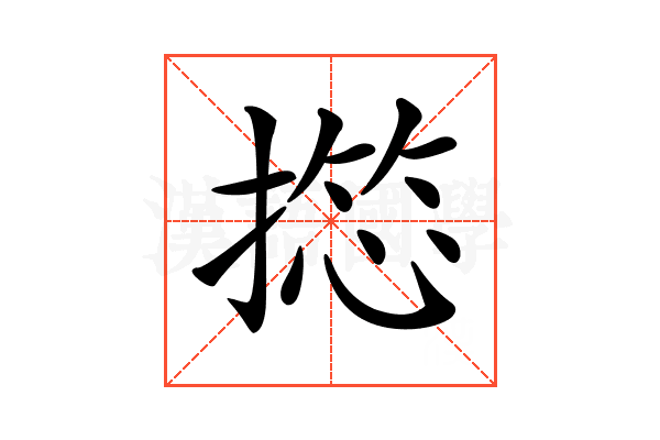 𢱶