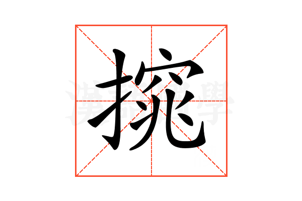 𢳙