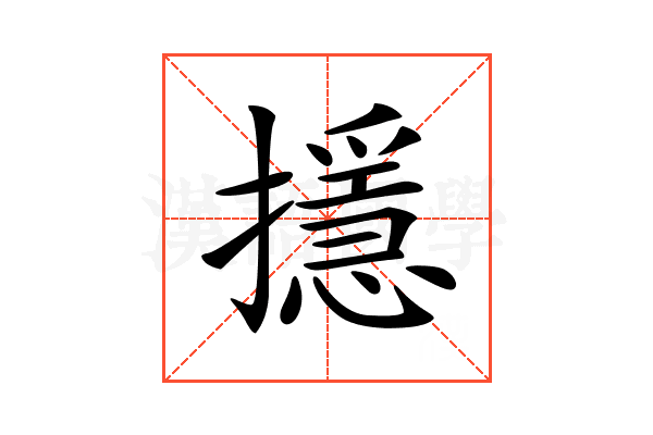 𢷍