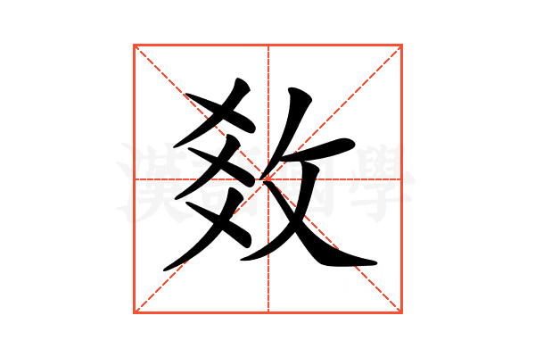 𢼫