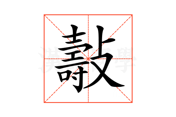 𣀓