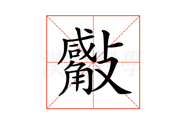 𣀣