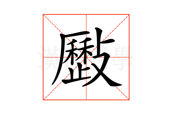 𣀥
