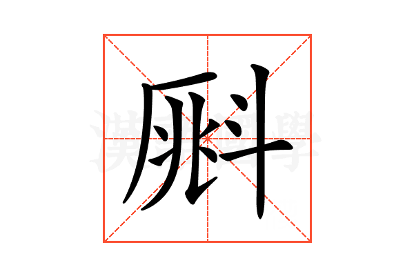 𣂀