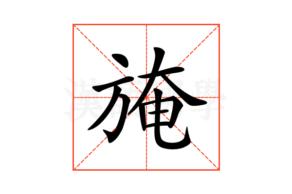 𣃾