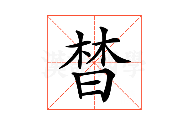𣈅