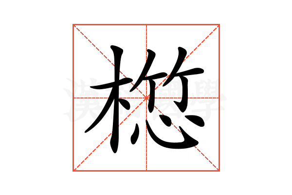 𣖯