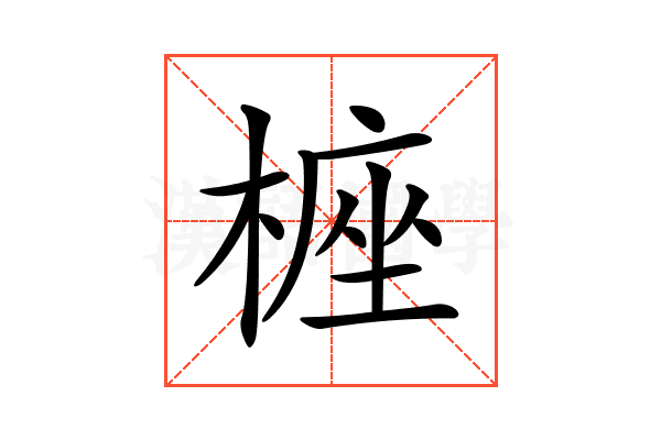 𣖵
