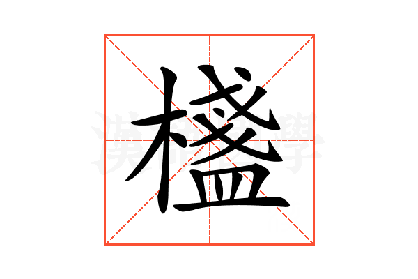 𣛷