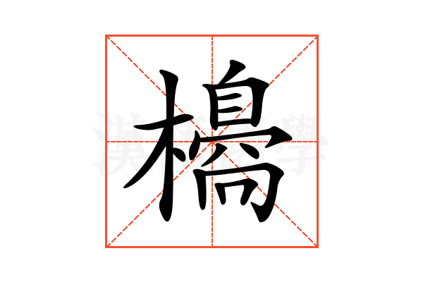 𣝼
