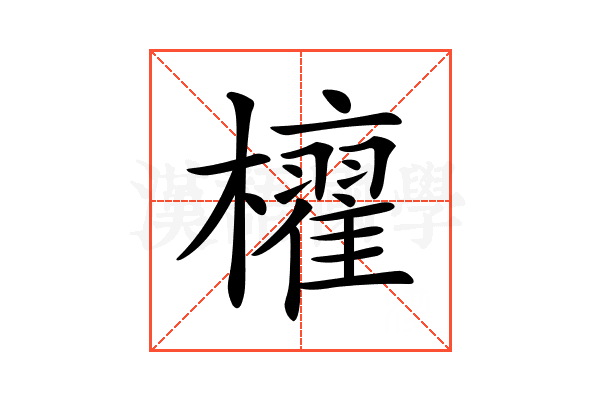 𣟐