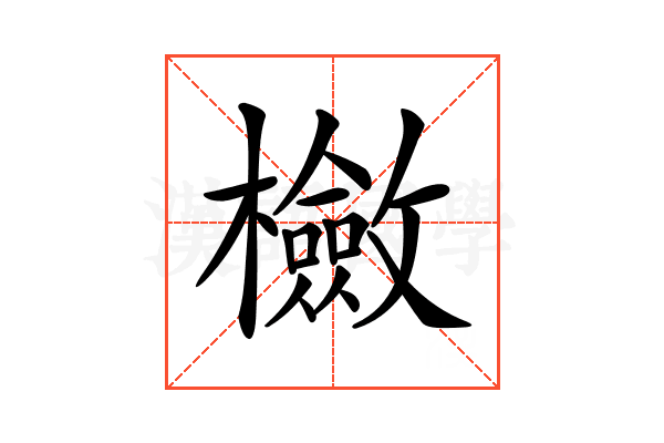 𣟺