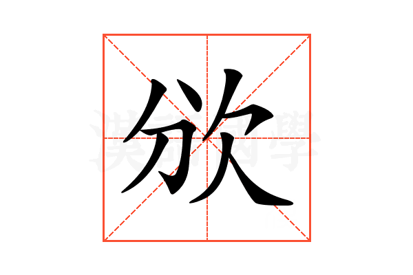 𣢏
