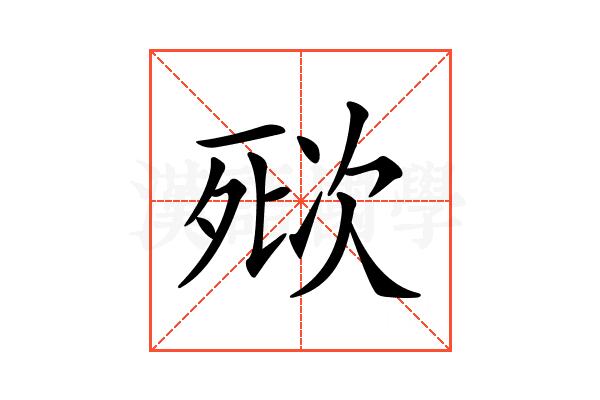 𣣌