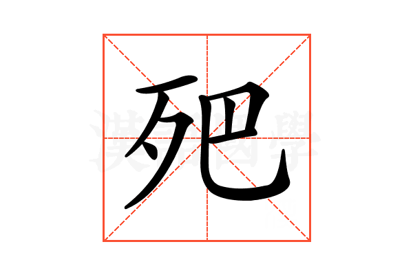 𣧜
