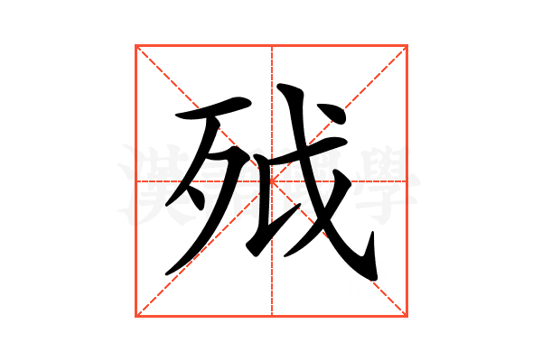 𣧡