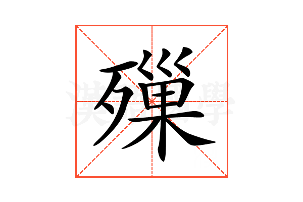 𣩓
