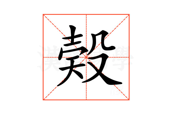 𣪨