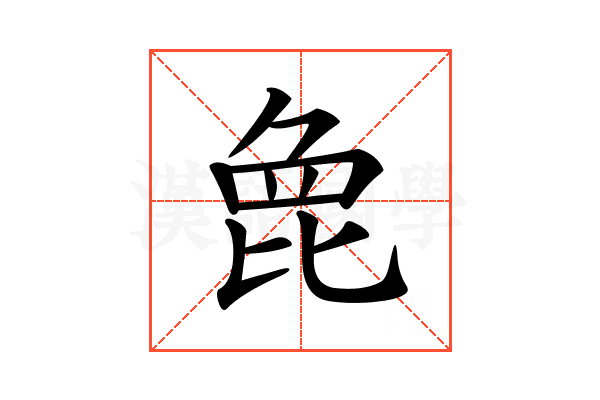 𣬋