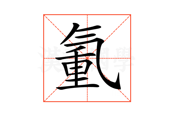 𣱧