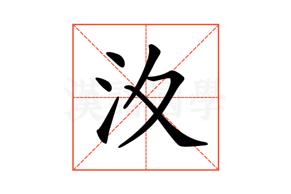 𣲋