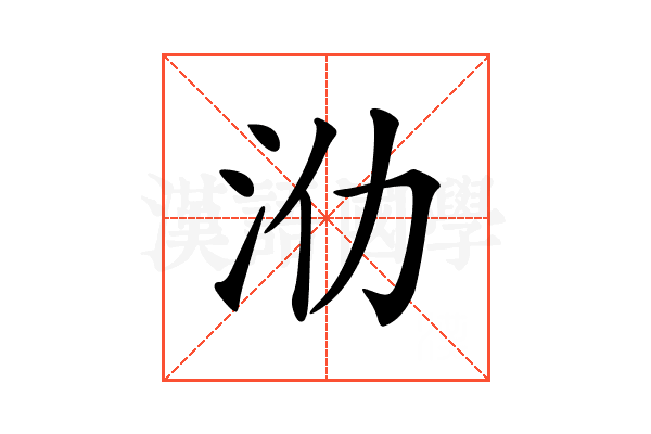 𣲒