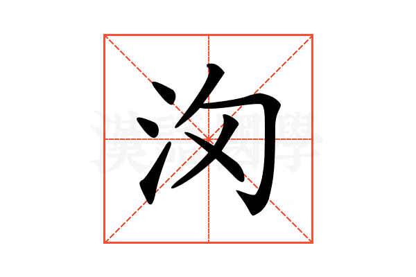 𣲢