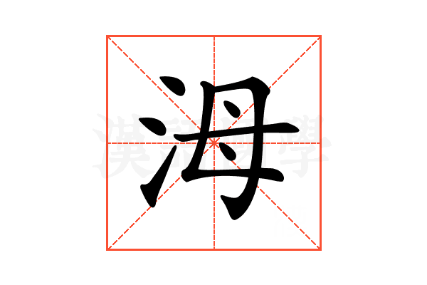 𣳠