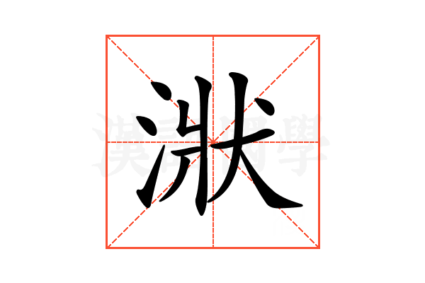 𣶍