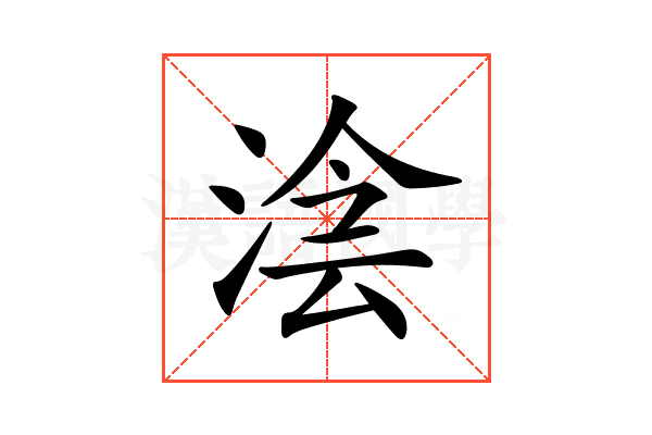 𣸊