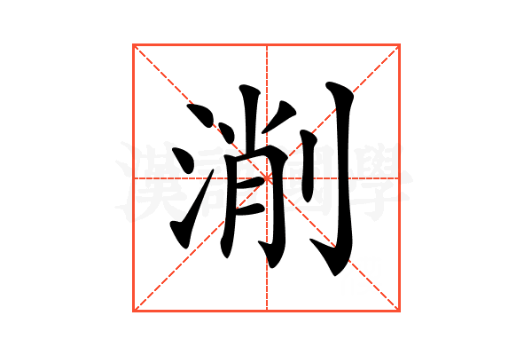 𣸛