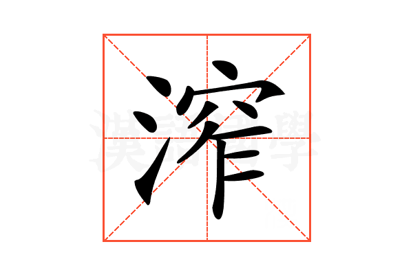 𣹧