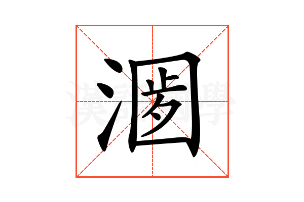 𣺀