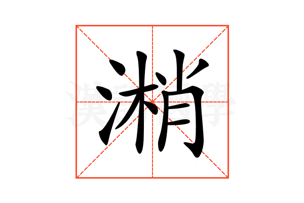 𣻘