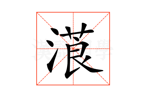 𣻡