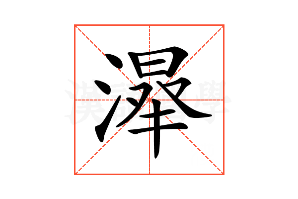 𣼦