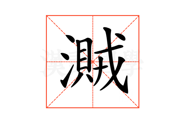 𣿐