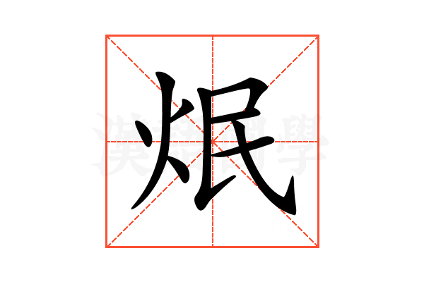 𤇜