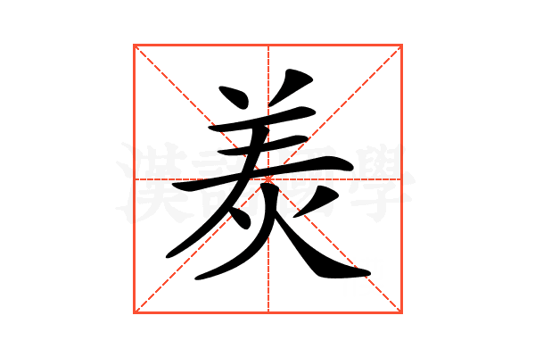 𤈩