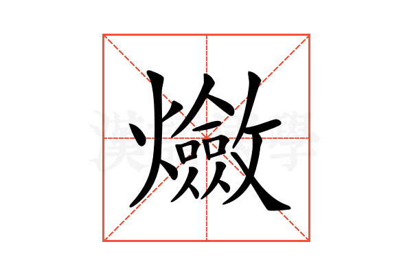 𤒦