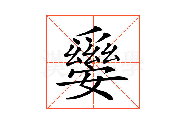 𤕀