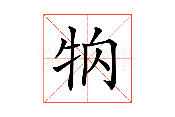 𤘻