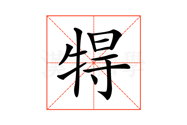 𤙰