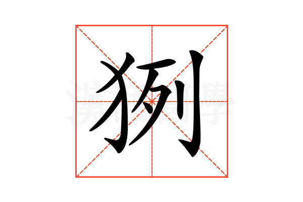 𤞊