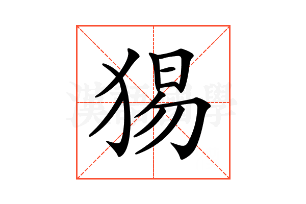 𤟍